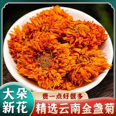 秦岭野生中药材金盏菊500g 金盏花 盏盏菊 黄金盏 长生菊 正品包
