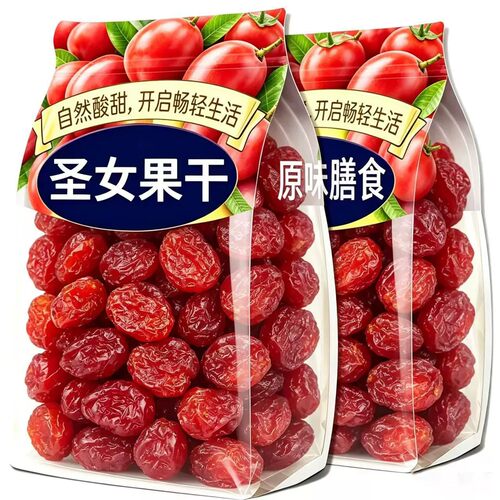 特级圣女果干官方旗舰店无添加小西红柿即食蜜饯果脯酸甜休闲零食