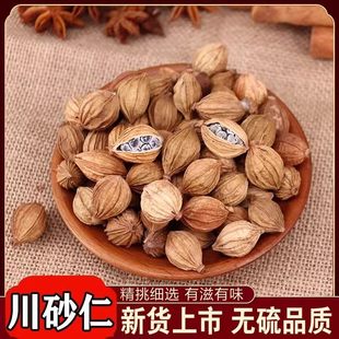 四川优质香砂仁香砂仁零售香砂仁粉香料卤料火锅底料100g250g500g