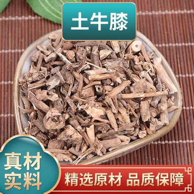 土牛膝500克土牛夕杜牛膝倒扣草根土牛七中药材免费磨粉打粉