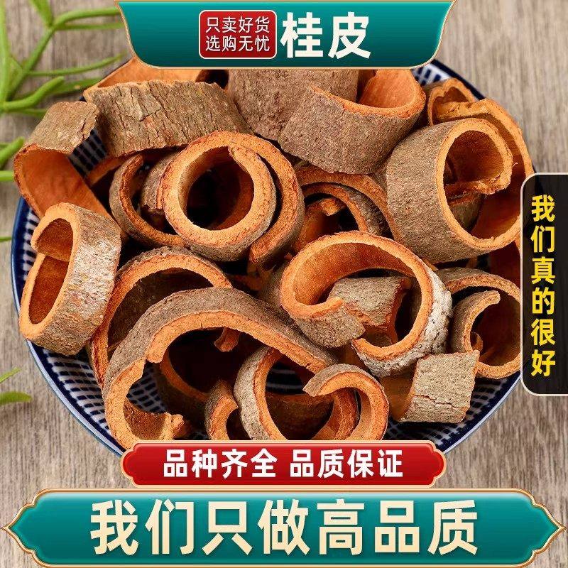 桂皮丝特级广西桂皮片肉桂粉官桂材香料卤水大全香叶八角花椒