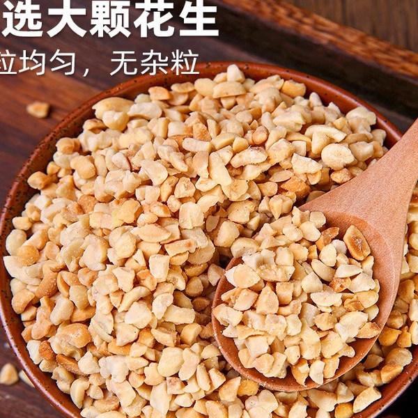 花生碎熟冰粉商用家火锅蘸