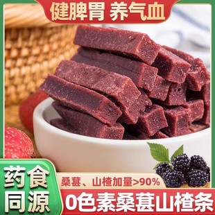 山楂条500g新鲜山楂制品手工现做特产吃货宝宝休闲酸甜小零食蜜饯