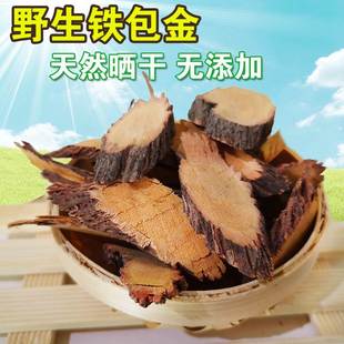 铁包金纯根 天然野生中草药材勾儿茶老鼠耳乌龙根乌金藤500克干品