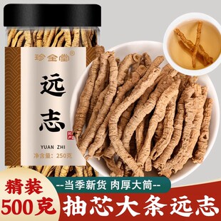 远志中药材野生正品抽芯去芯炙制志远粉益智仁伸筋草泡水500g批发