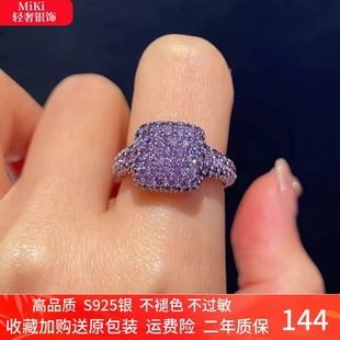 【明星同款】杨紫同款前卫紫色方形戒指满钻指环银轻奢时尚百搭礼