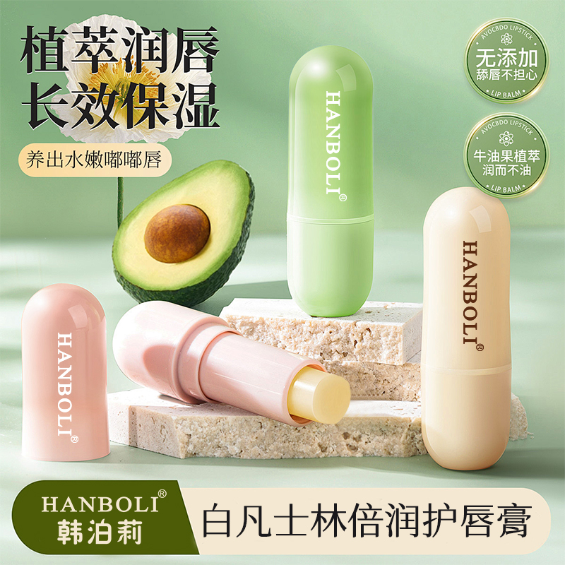 凡士林润唇膏男女秋冬保湿滋润补水防干裂唇炎学生A