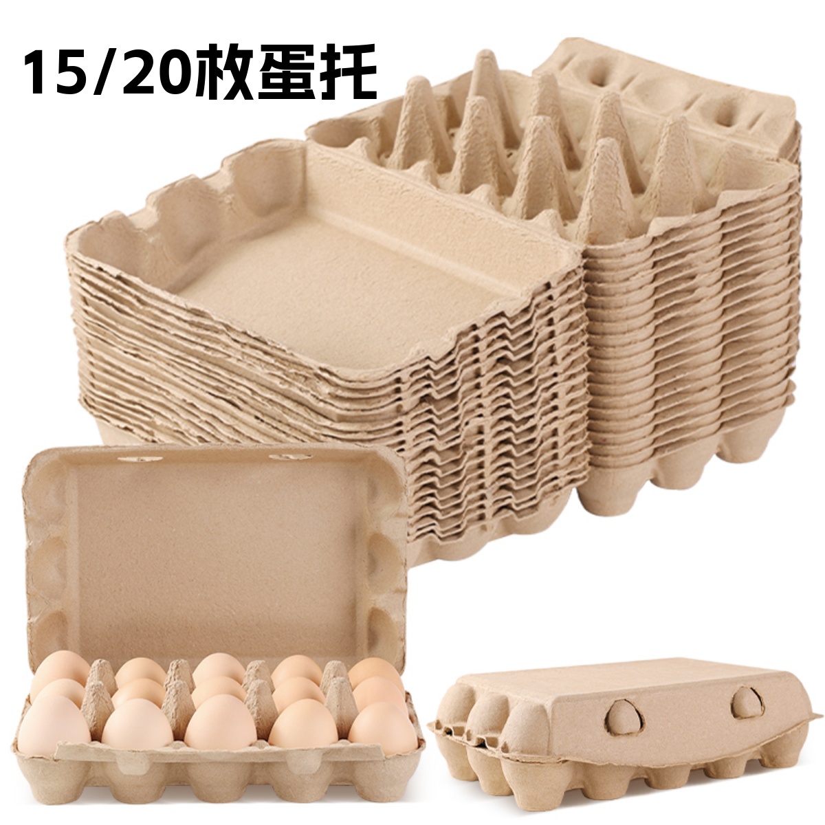 一次性可降解纸浆鸡蛋托盒礼品盒