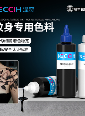 涅奇纹身色料割线打雾黑刺青墨水
