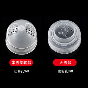 塑料撒粉瓶胡椒粉瓶调味瓶孜然粉筒烧烤瓶罐撒料瓶子