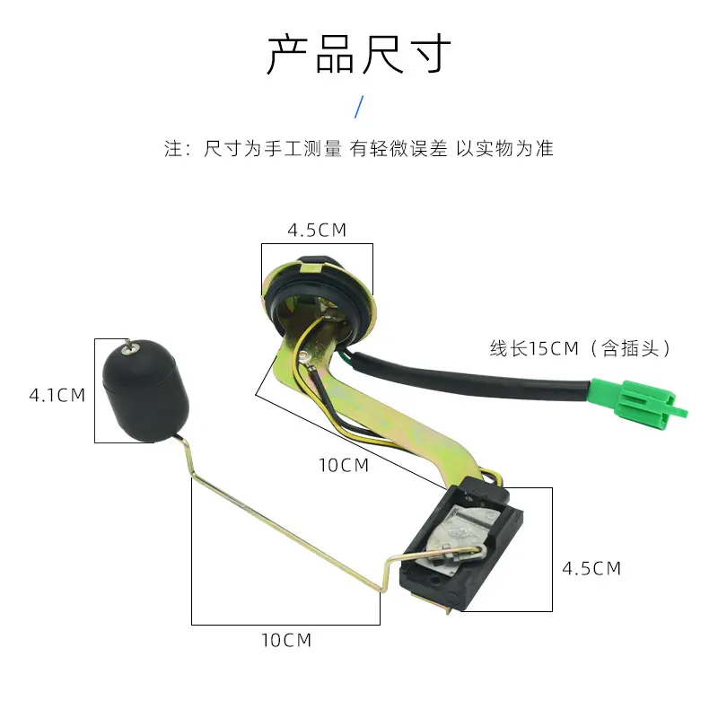 巧格传感器福喜踏板摩托车油浮jog100汽油油计量油箱感应器  油漂