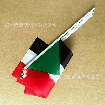 1421m苏手摇旗 5.58inh涤纶旗帜udan