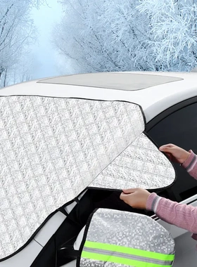 加厚汽车防冻罩防霜防雪罩前挡风玻璃遮雪挡冬季雪档风挡