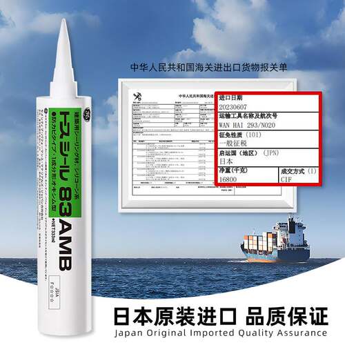 进口GE83AMB玻璃胶防水防霉厨卫美容胶收边胶马桶密封胶透明