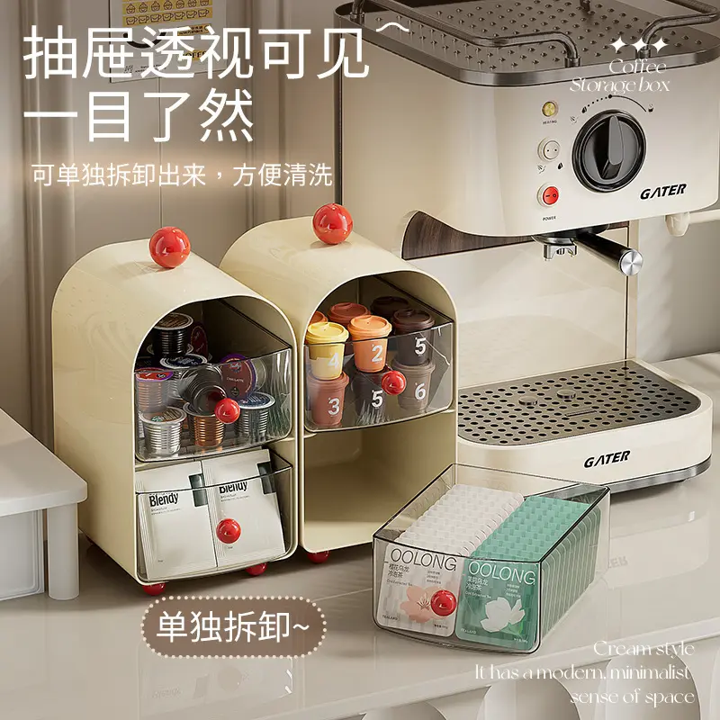 lt咖啡角桌面茶包收纳盒抽屉式办公餐桌收纳架咖啡置物架