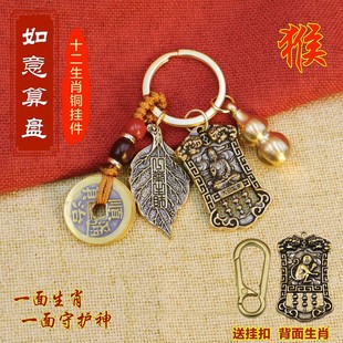 黄铜十二生肖八大守护神貔貅算盘挂件汽车钥匙解压算盘饰品