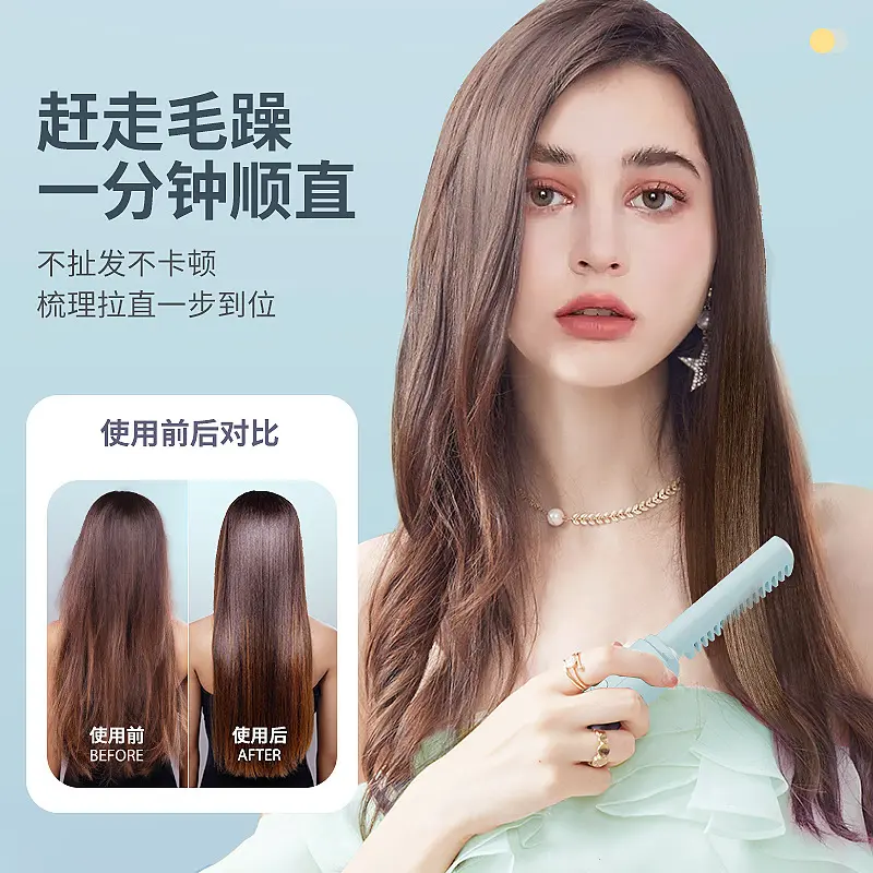 新款线梳卷直两用式护发充电旅行懒人梳线器