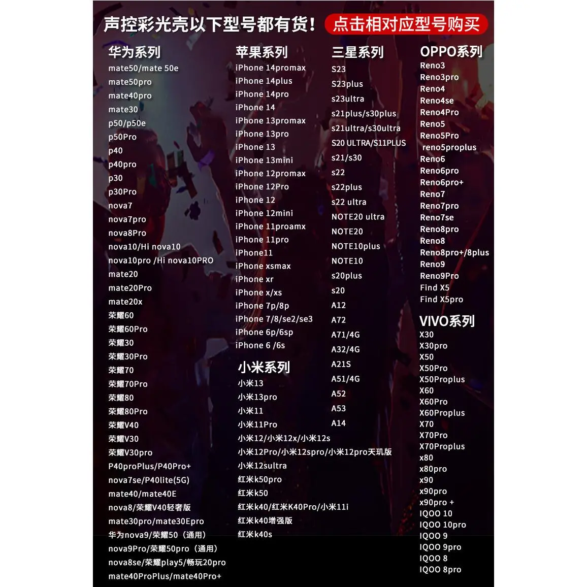 石iphone14plus13发光12promax情侣11max适用