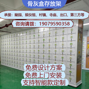 骨灰盒存放架骨灰寄存架马来西亚陵园墓园村镇祠堂寄存柜地宫外贸