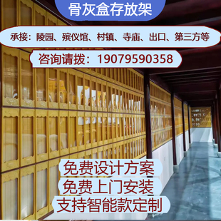 骨灰盒存放架村镇安息堂陵园寄存架存放柜万佛墙排位架佛龛可定制