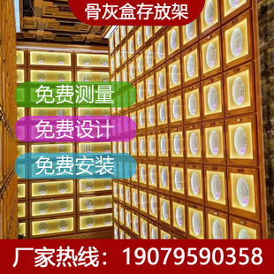 骨灰盒存放架寄存柜寺庙地宫福位公墓陵园乡村镇安息堂临时祭拜厅