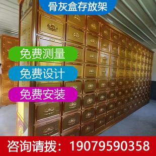 定制乡镇安息堂骨灰盒存放架福位架骨灰堂寺庙福位楼铝合金存放架