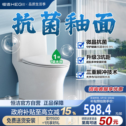 恒洁小蛮腰节水家用虹吸马桶512