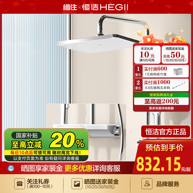 除垢置物巨幕顶喷