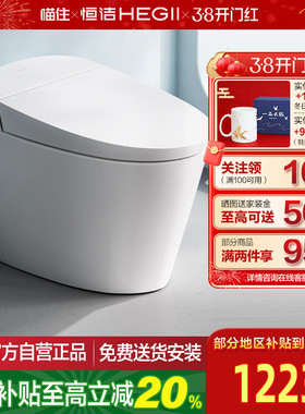 HEGII恒洁轻智能马桶座圈加热小户型智能坐便器562B