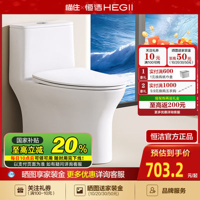 恒洁超旋风563一级节水