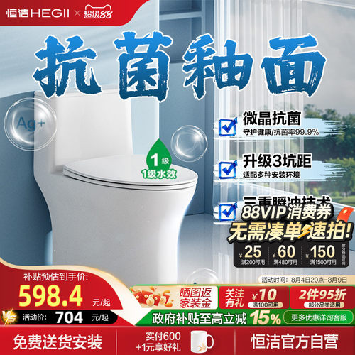 恒洁小蛮腰节水家用虹吸马桶512