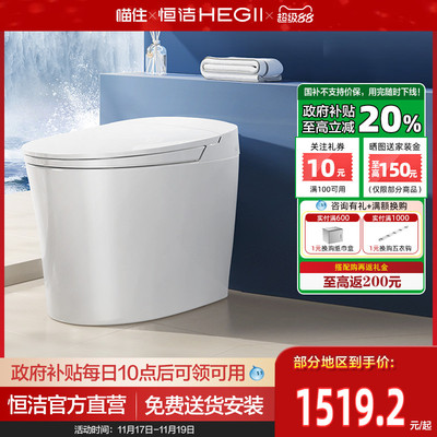 HEGII恒洁轻智能马桶自动加热感应冲水家用小户型608(E1)