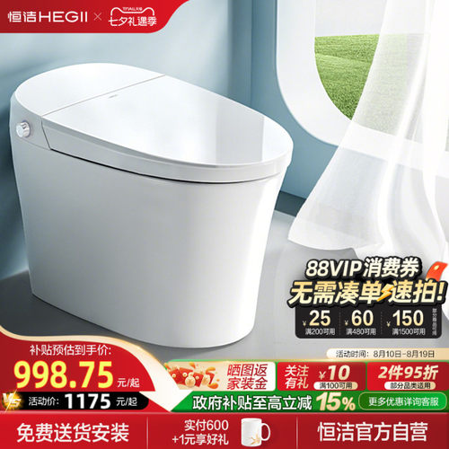 【25年专注智能卫浴】【整机六年质保】