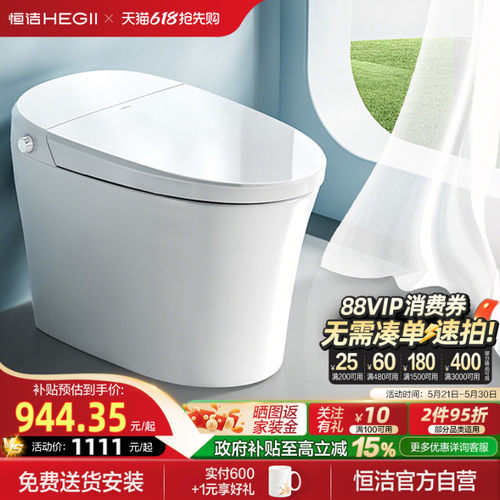 【25年专注智能卫浴】【整机六年质保】
