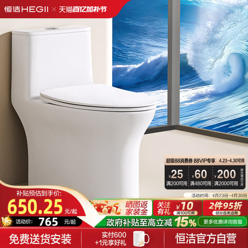 恒洁三重瞬冲513一级节水