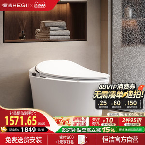 HEGII恒洁智能马桶全自动冲水一体式家用坐便器QS2系列