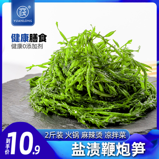 鞭炮笋新鲜海藻羊栖菜火锅凉拌菜海草火炮菜长寿菜霞浦盐渍马尾藻