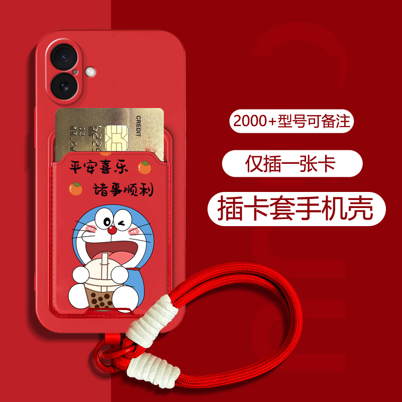 坎宁安适用vivo S30pro手机壳s20插卡套s19新年红s18手绳s17喜庆S16卡通s15小众S10e简约s7t全包s1活力叮当猫