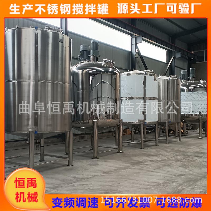 300L液体搅拌罐小型可移动搅拌罐电加热低速不锈钢反应釜匀速