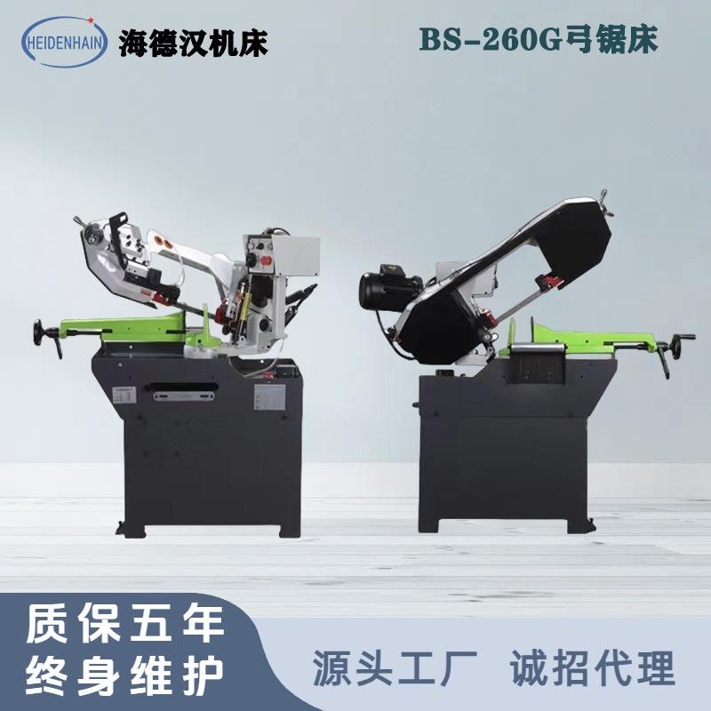 厂家供应BS-260G弓锯床钢管圆钢锯切带滚轮方便移动