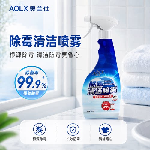 奥兰仕墙体除霉剂胶条胶圈