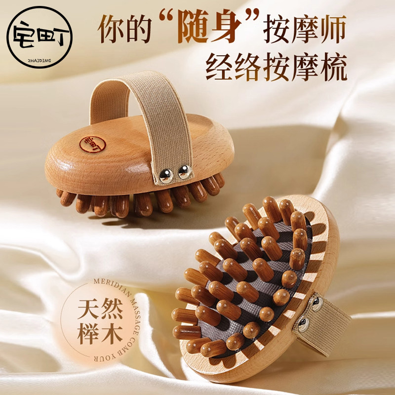 檀木经络刷按摩神器全身通用