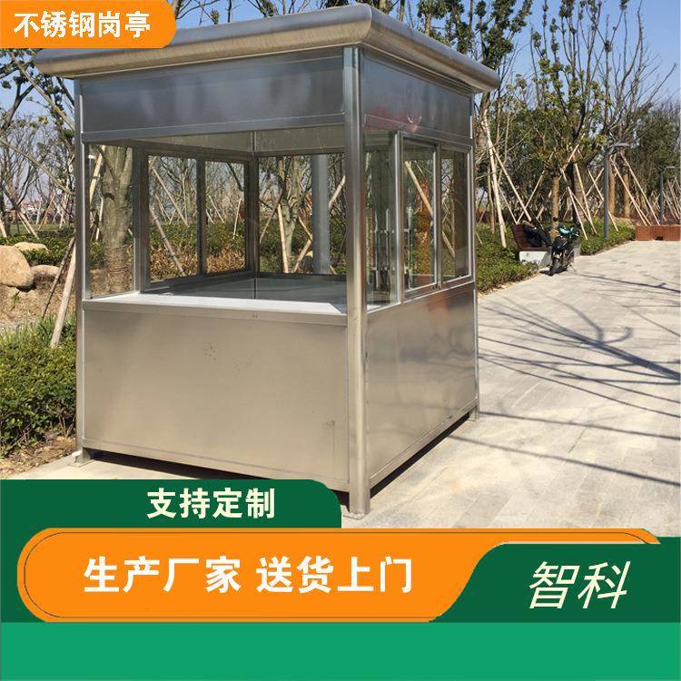 不锈钢岗亭保安亭小区移动物业门卫值班岗亭网上热卖304不锈钢构