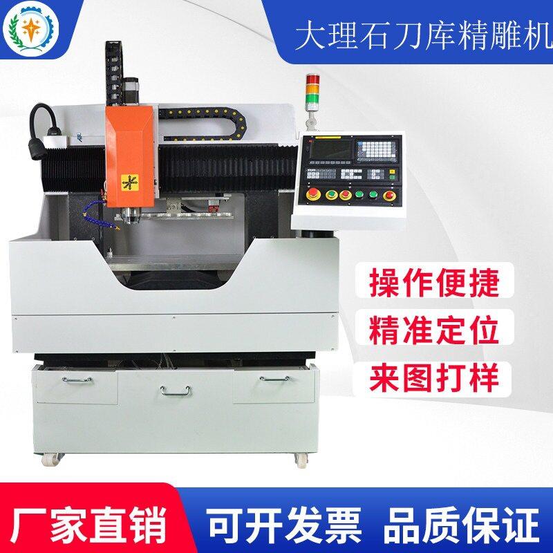 650全自动换刀CNC雕刻机小型 大理石伺服数控精雕机电木治具