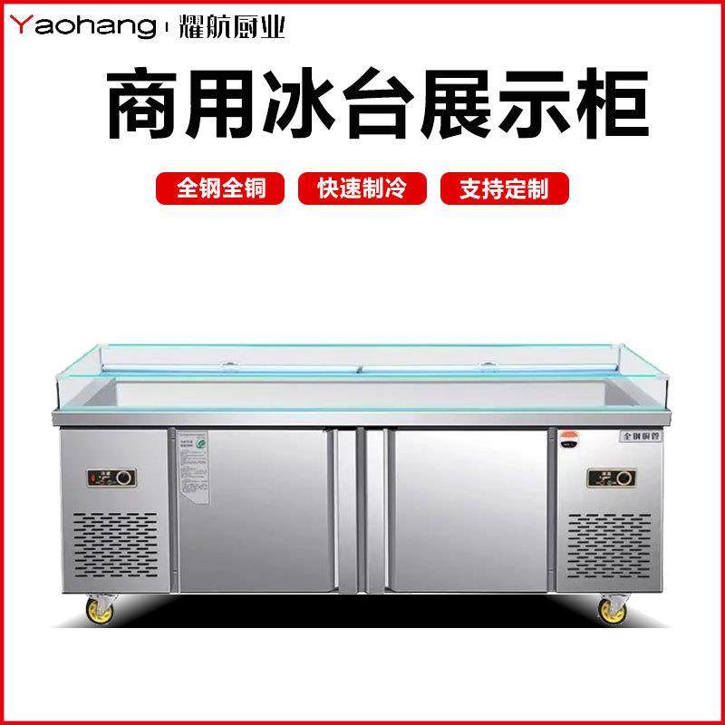 不锈钢海鲜冰台冷藏展示柜商用超市冰鲜台卧式点菜柜冷冻柜保鲜柜