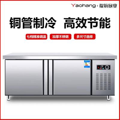 商用无霜风冷保鲜工作台冰柜风冷无霜冷冻冷藏柜铜管制冷设备全套