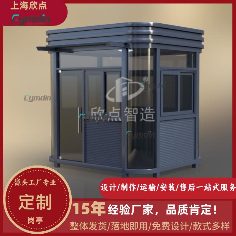 保安岗亭门卫室户外可移动值班室厂家成品钢结构停车场收费亭