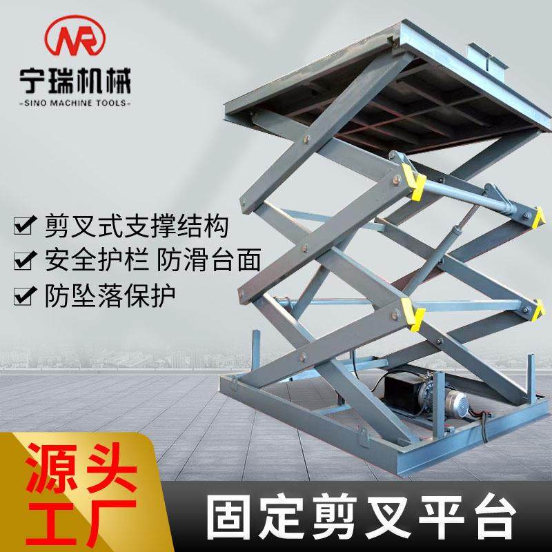固定剪叉式升降平台大吨位厂房用电动液压举升机固定剪叉升降机,搬运/仓储/物流设备,其他起重搬运设备,淘宝优惠券,粉丝福利购,淘宝优惠卷