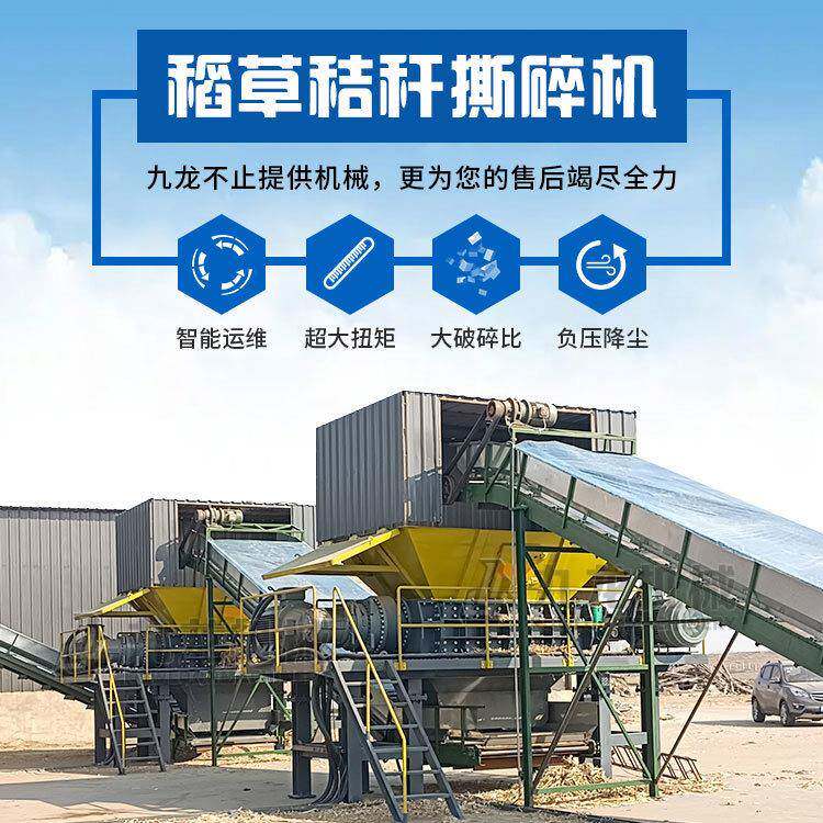 多功能大型稻草撕碎机 小麦秸秆稻杆撕碎 方包圆包稻草处理设备