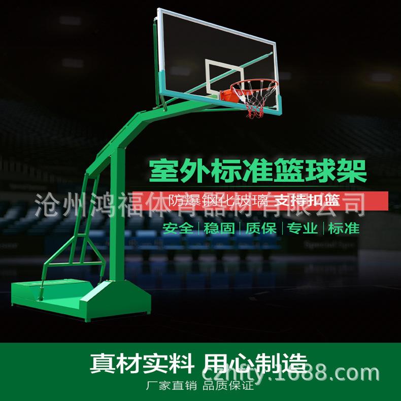 户外移动拆装式平箱防液压篮球架标准电动篮球架凹箱篮球架